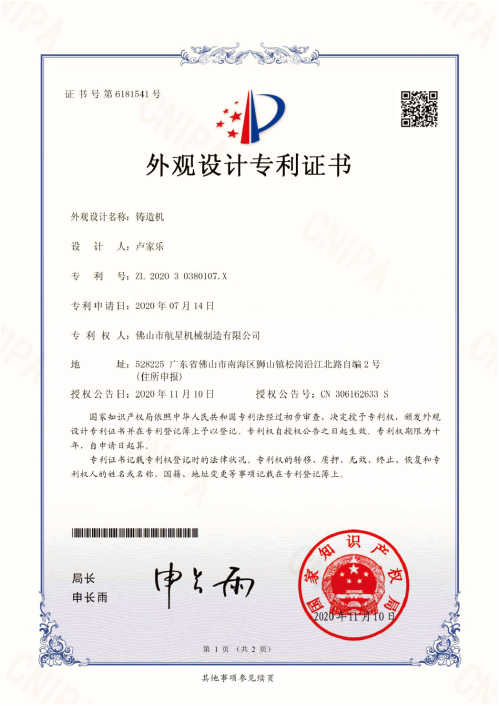 Casting Machine--Design Patent
